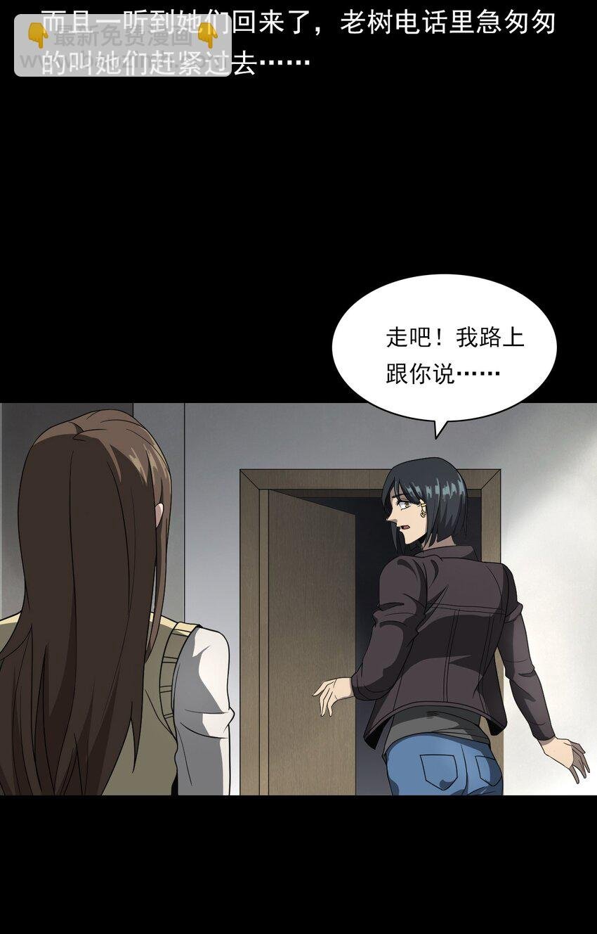 023 迷情谋杀