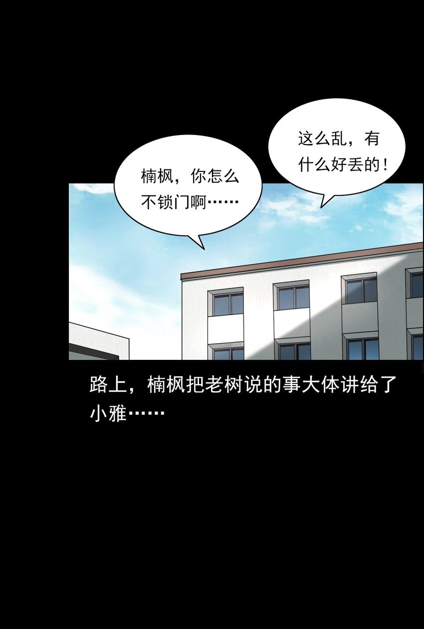 023 迷情谋杀