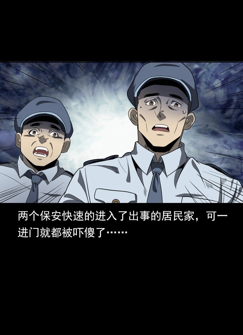 023 迷情谋杀