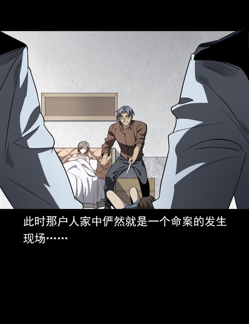 023 迷情谋杀