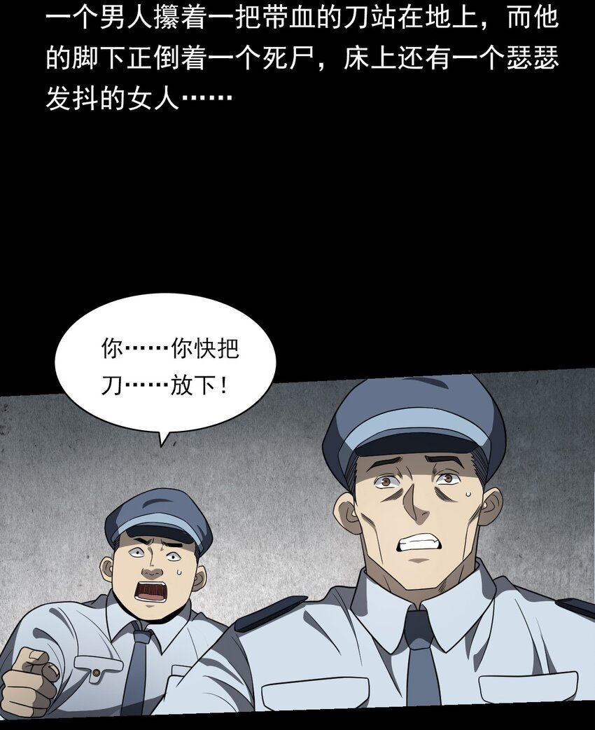 023 迷情谋杀