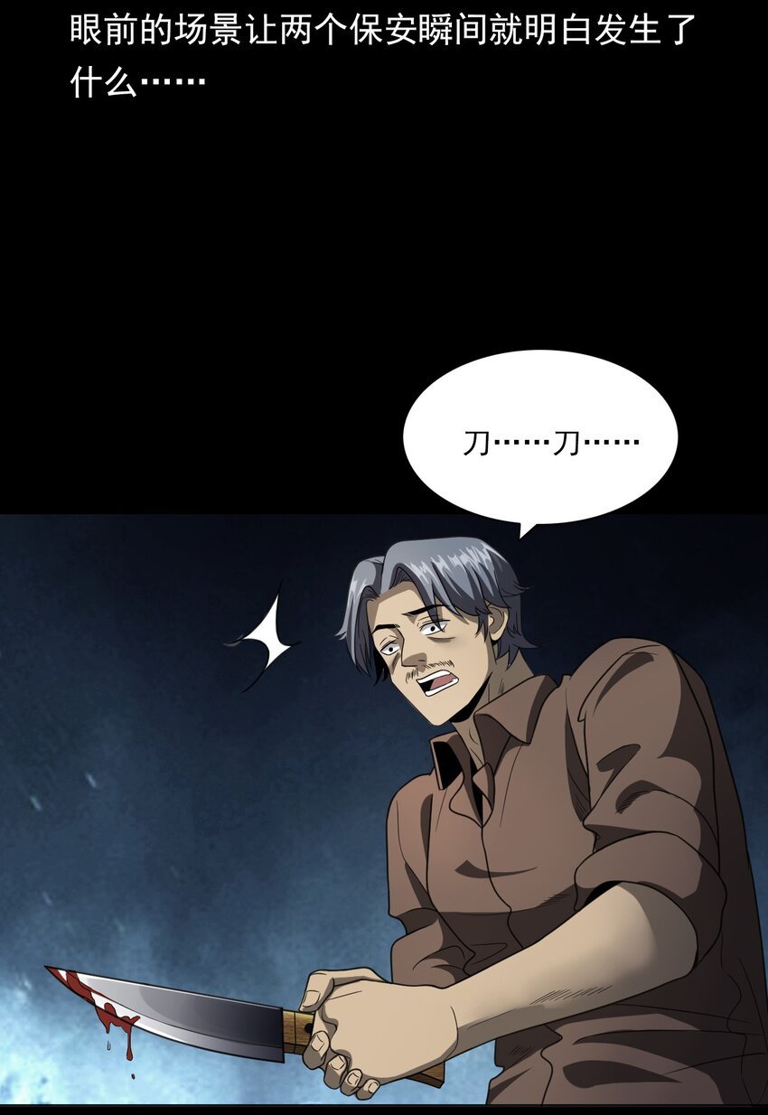 023 迷情谋杀