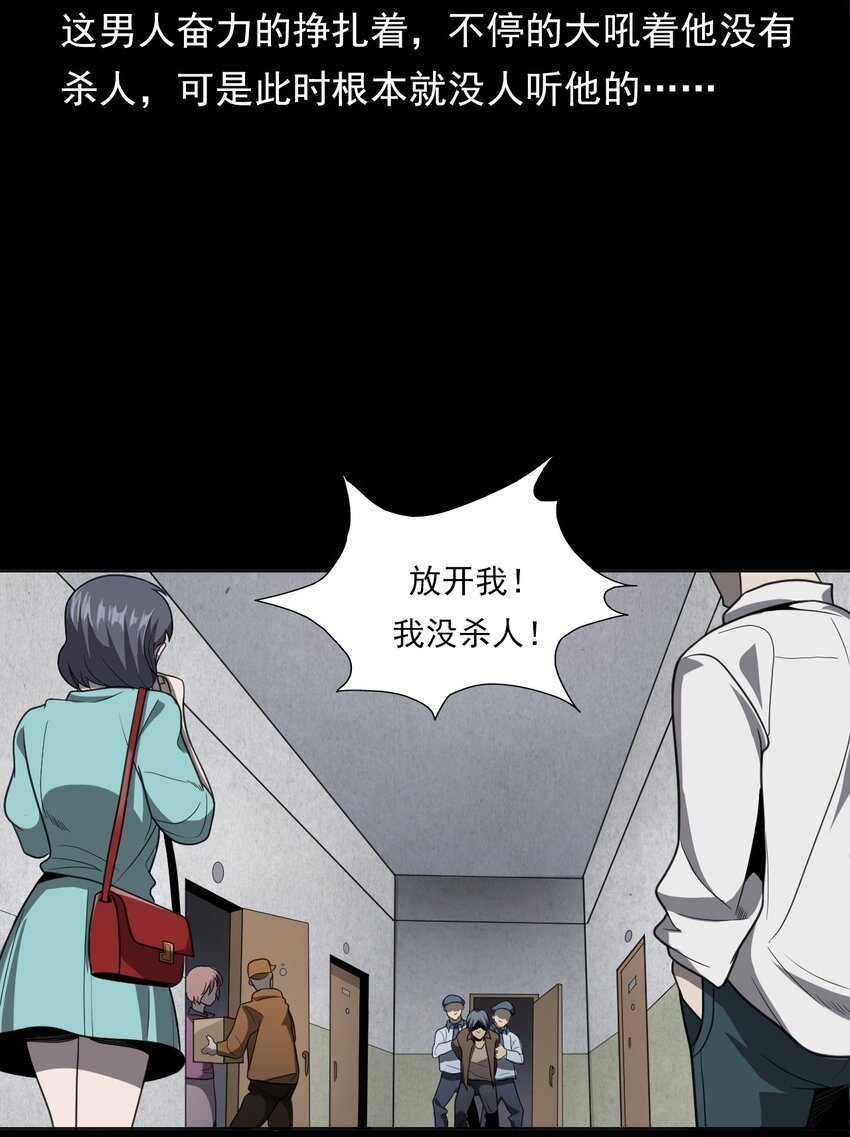 023 迷情谋杀