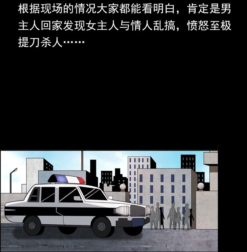 023 迷情谋杀