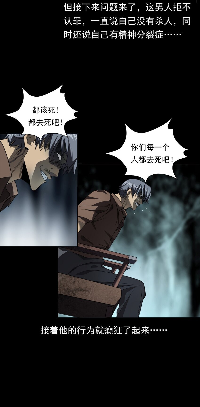 023 迷情谋杀