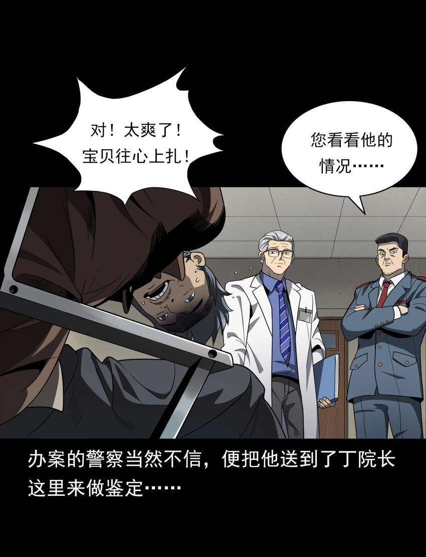 023 迷情谋杀