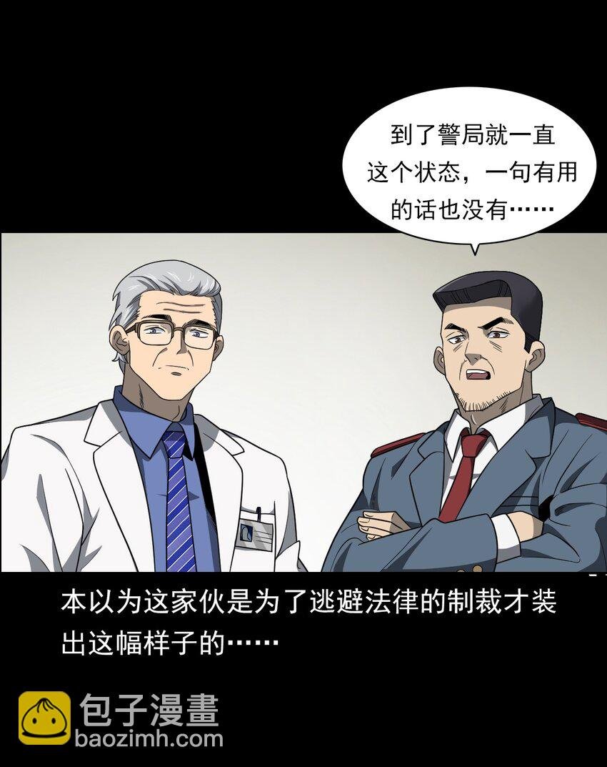 023 迷情谋杀