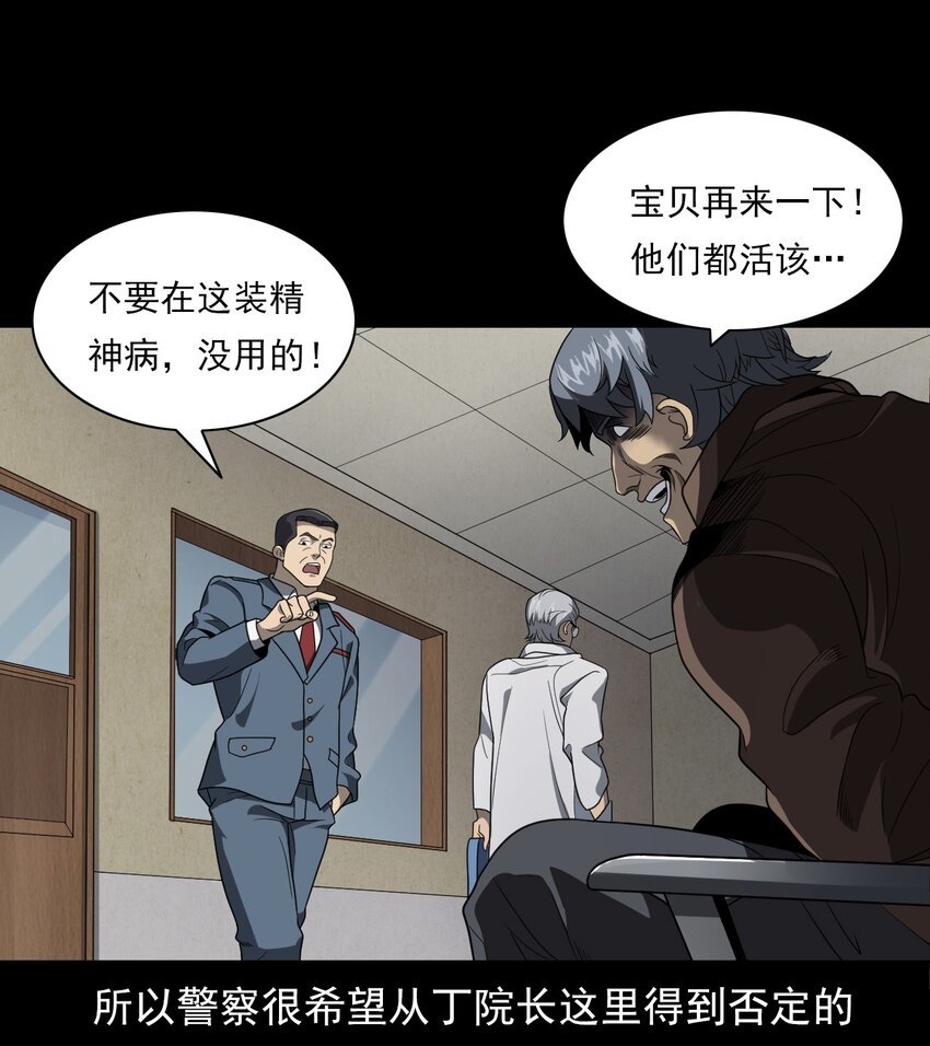 023 迷情谋杀