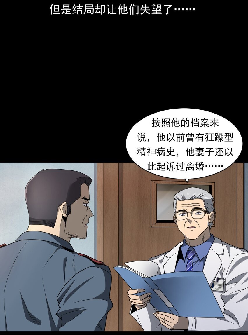 023 迷情谋杀