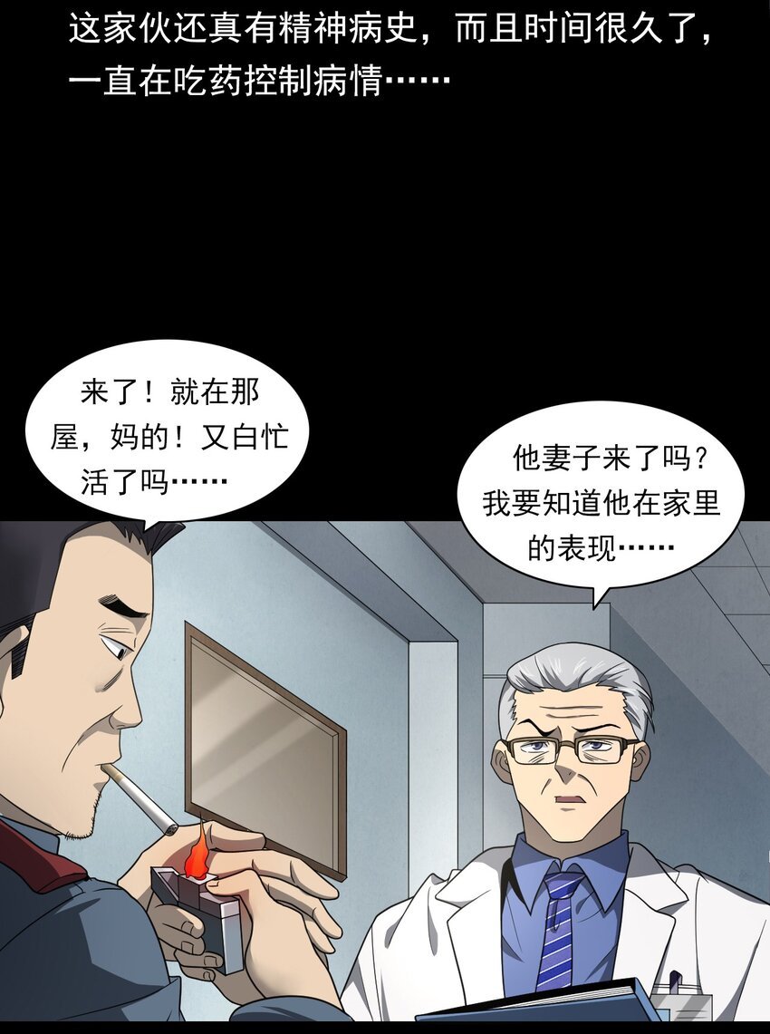 023 迷情谋杀