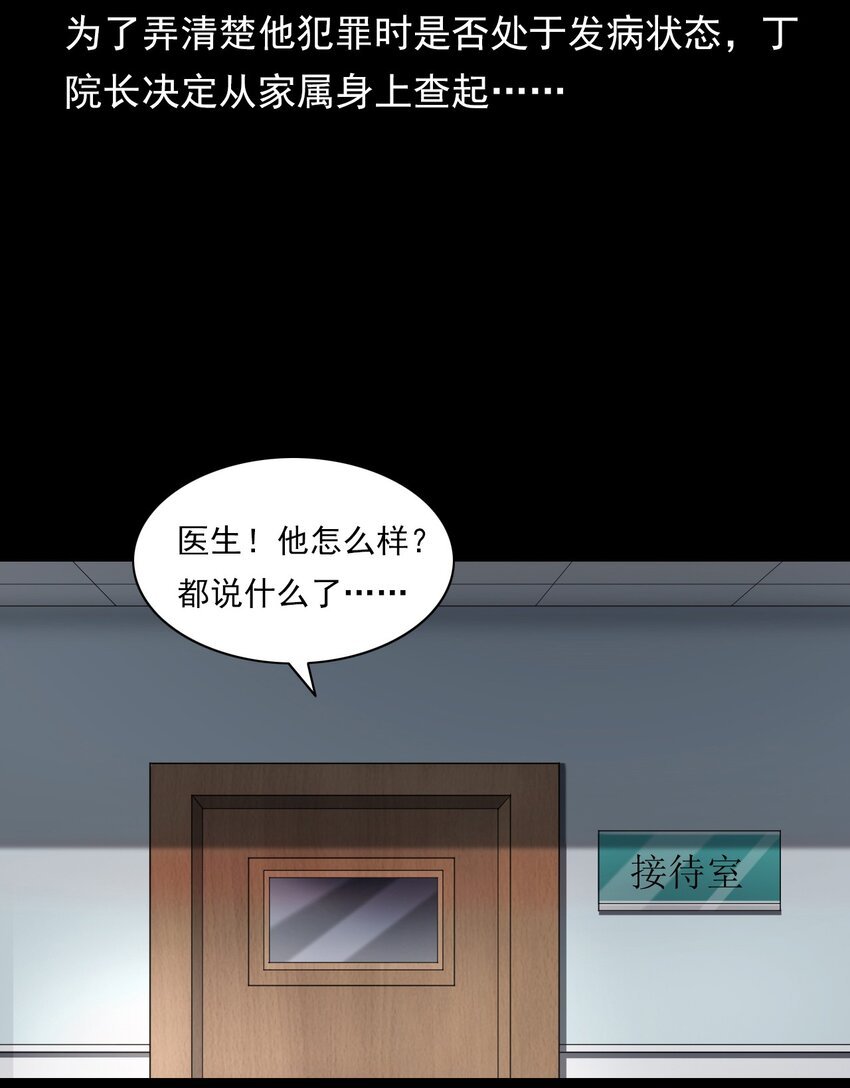 023 迷情谋杀