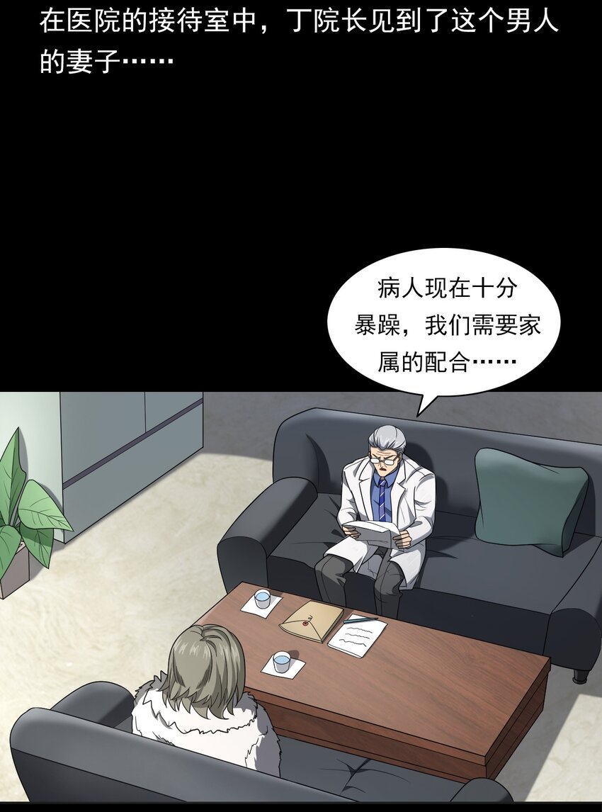 023 迷情谋杀
