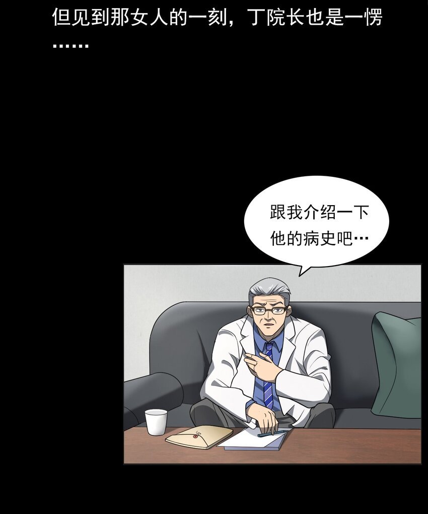 023 迷情谋杀