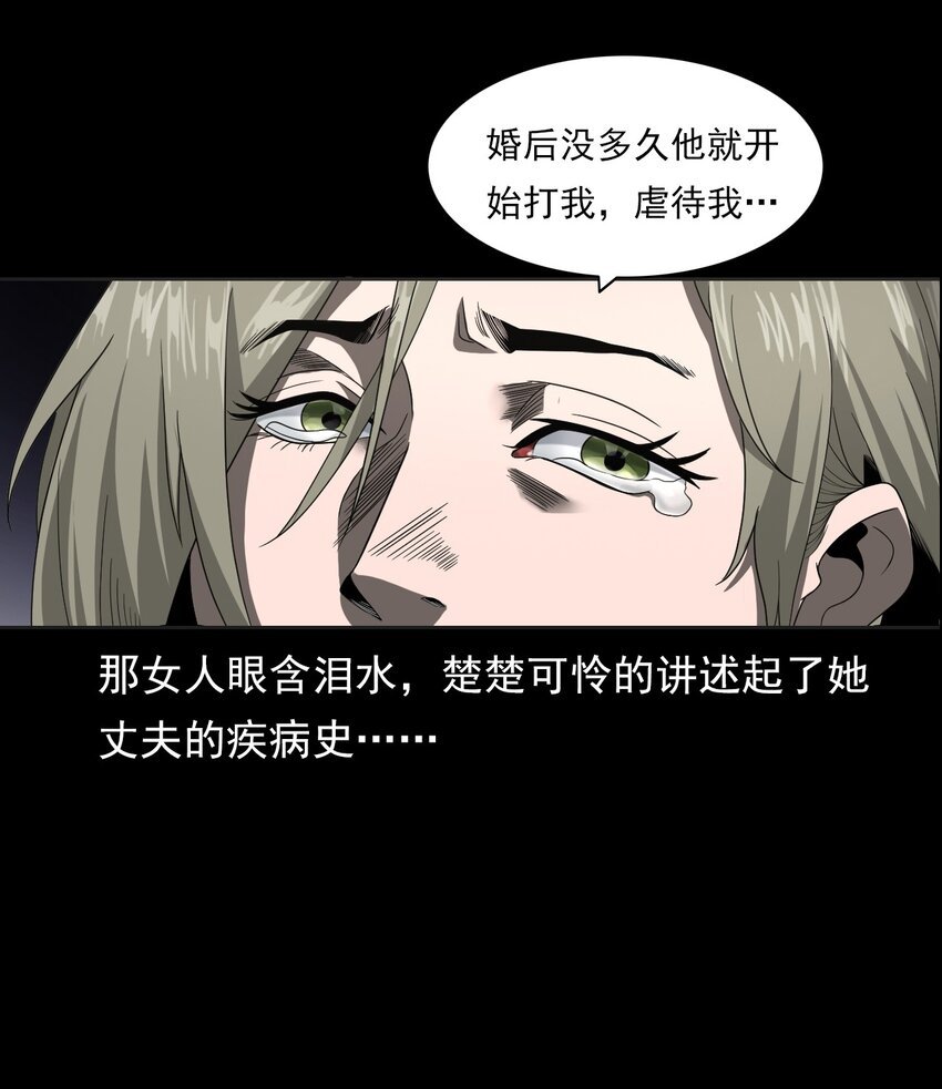 023 迷情谋杀