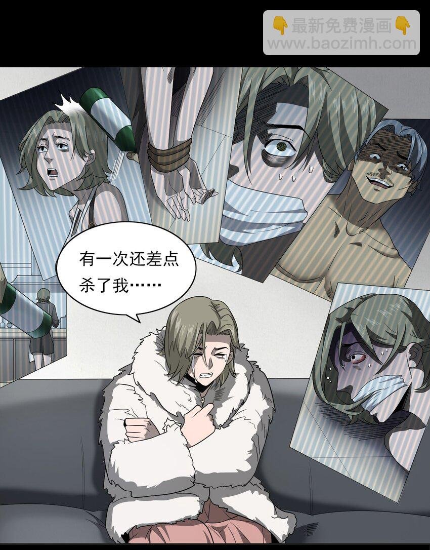 023 迷情谋杀