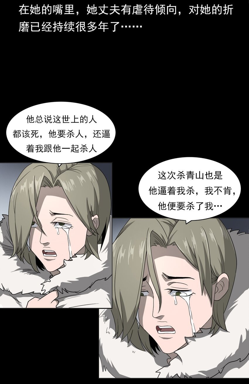 023 迷情谋杀