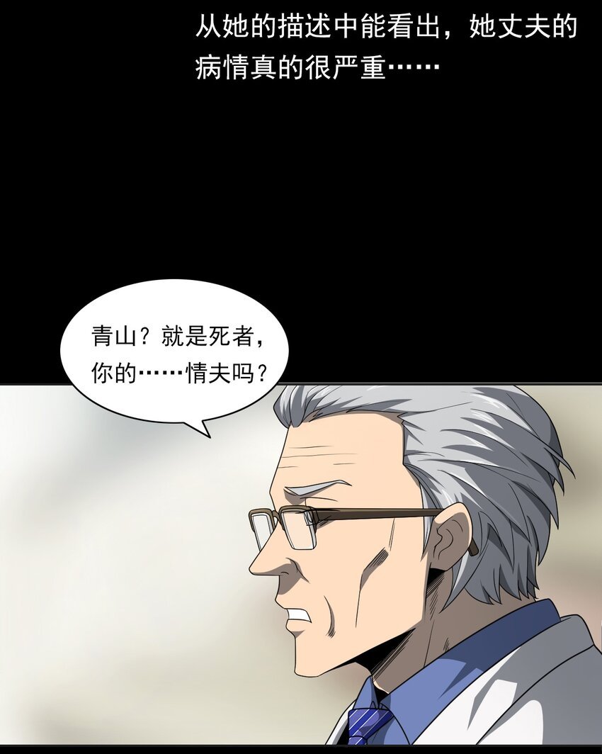 023 迷情谋杀