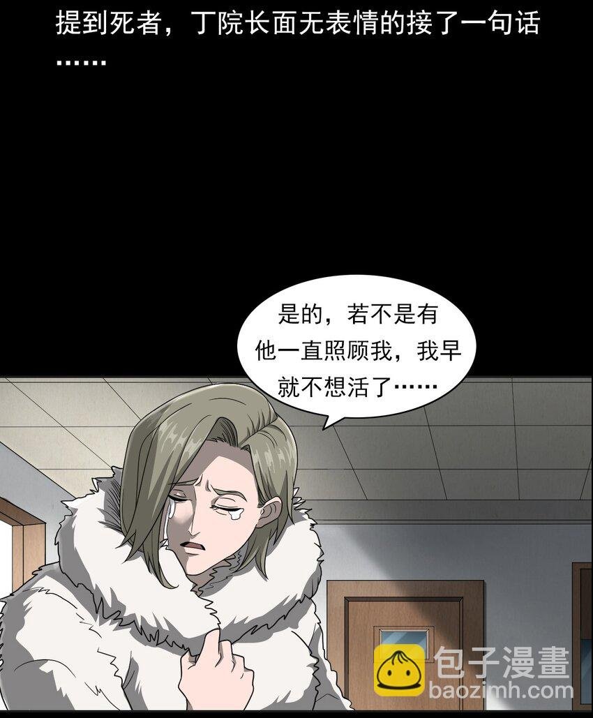 023 迷情谋杀