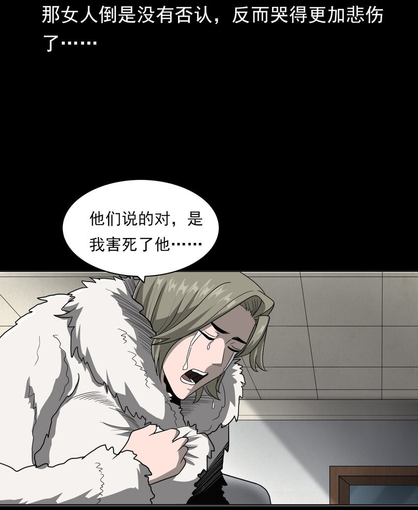 023 迷情谋杀