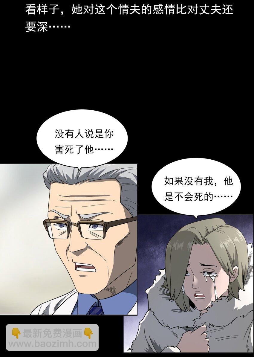 023 迷情谋杀