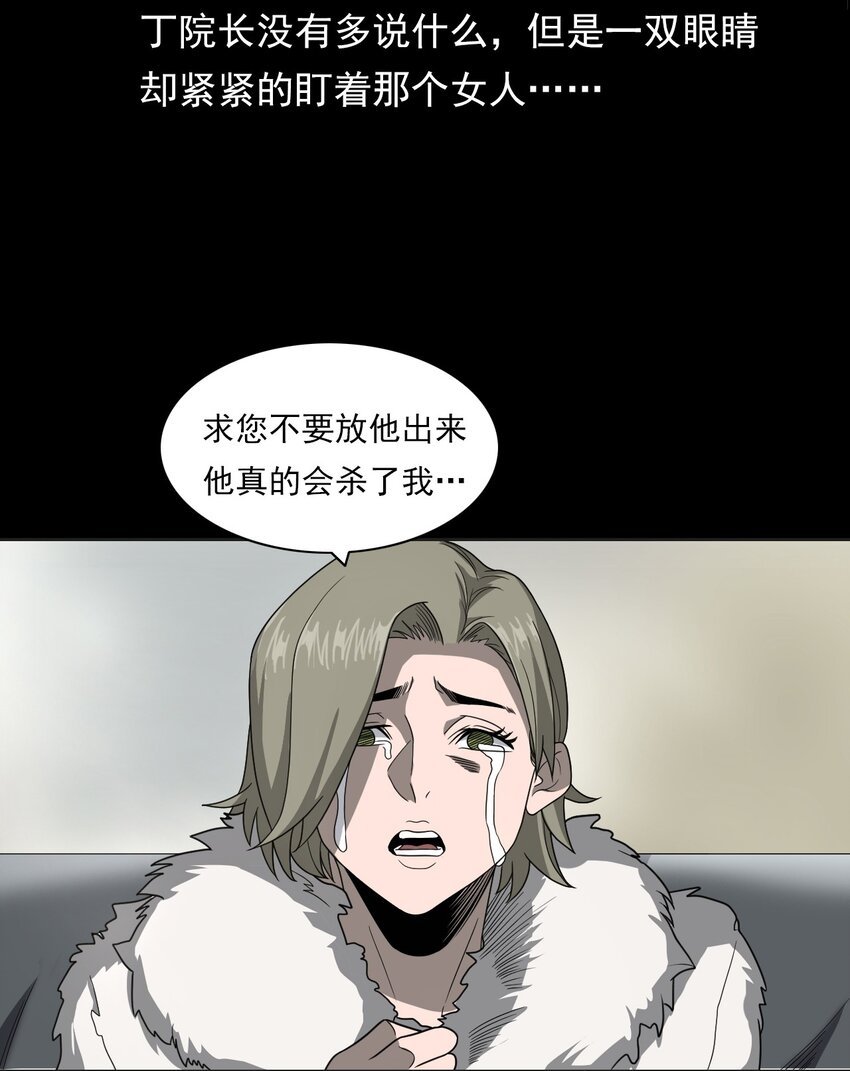 023 迷情谋杀