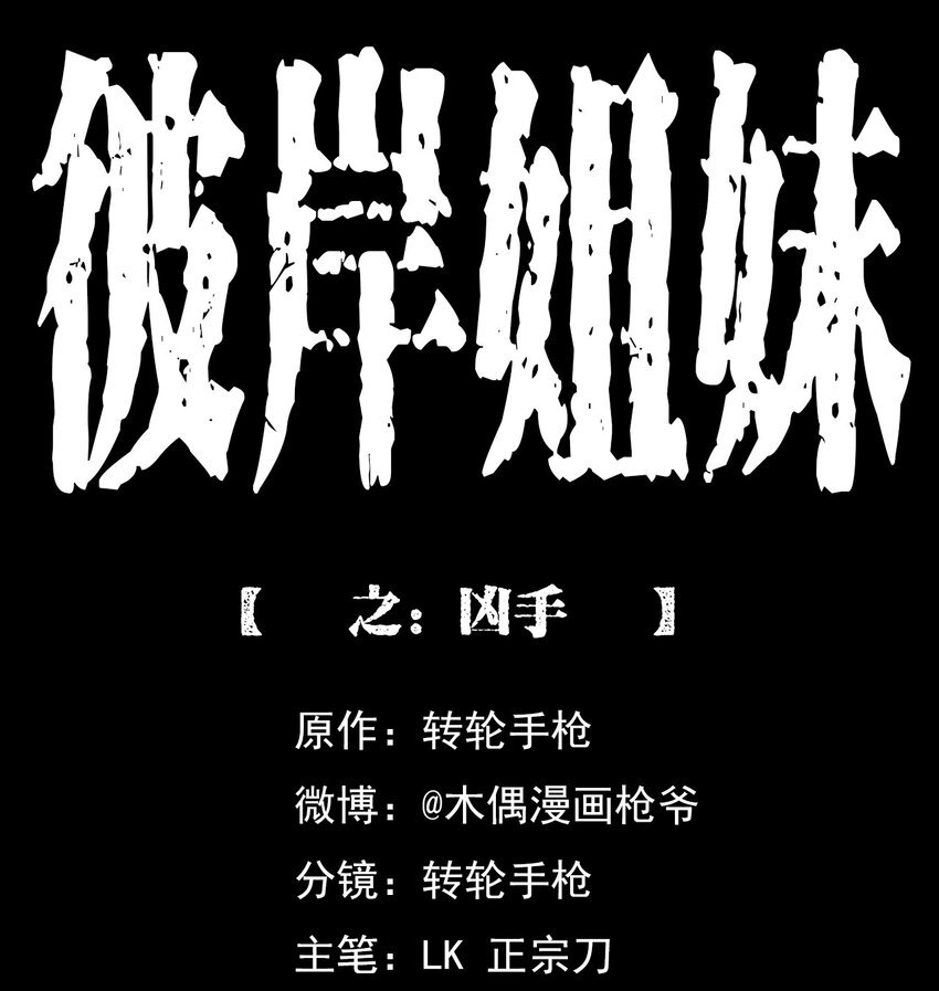 024 凶手