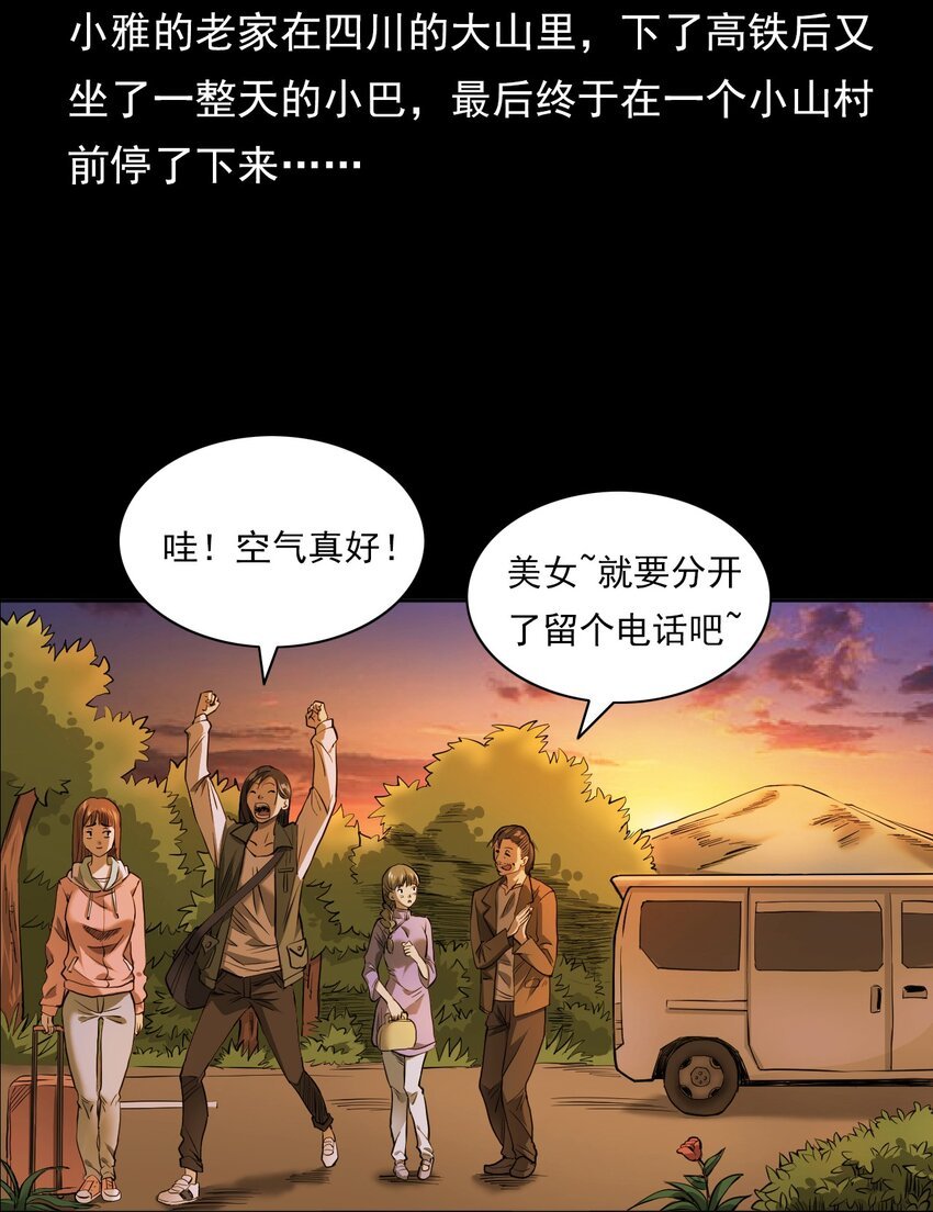 025 回乡