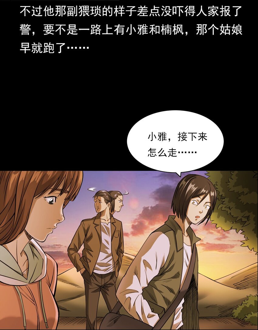 025 回乡