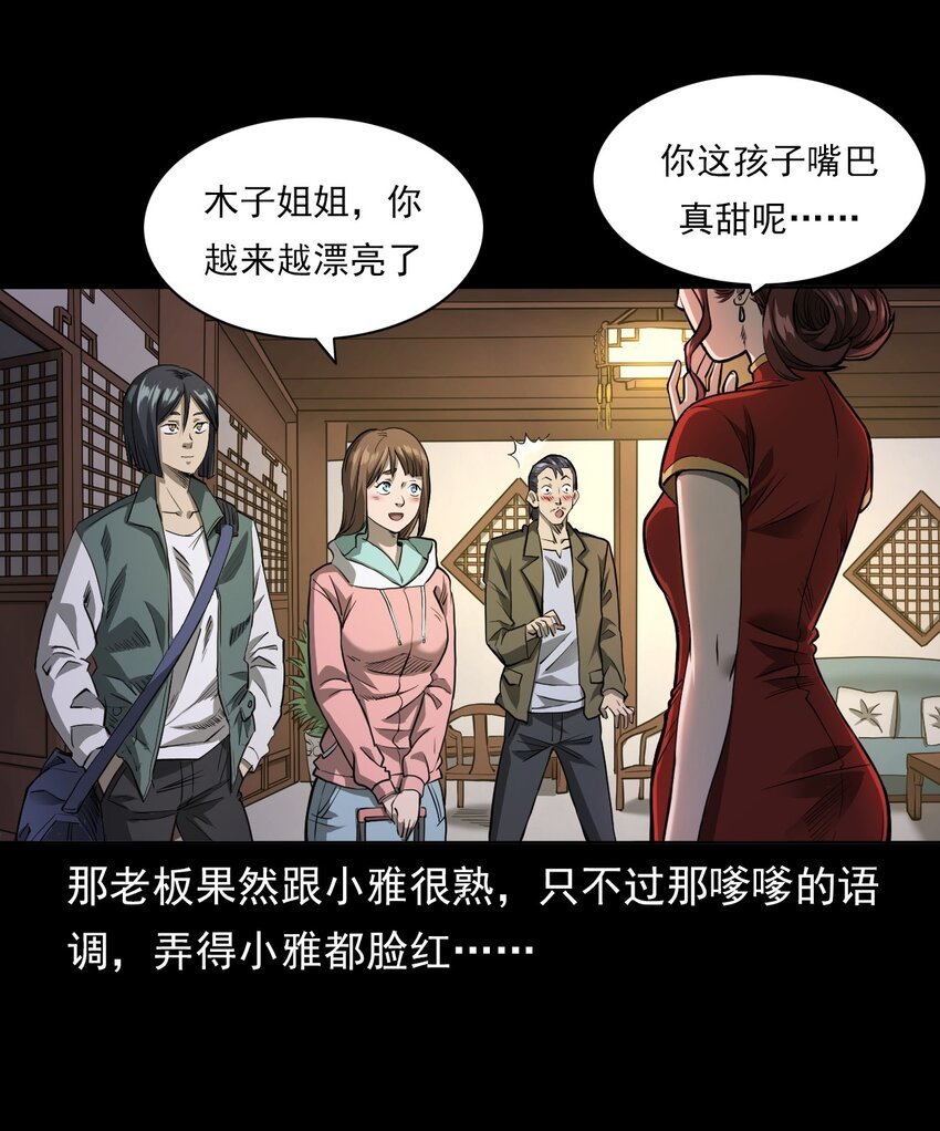025 回乡