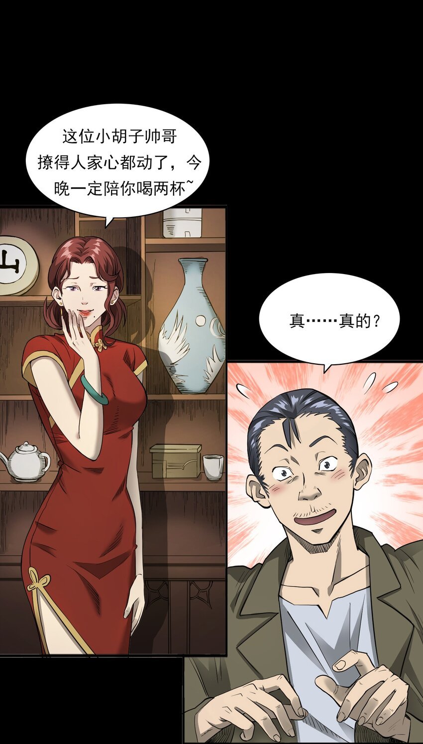 025 回乡