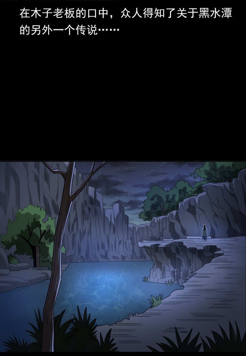 026 黑水潭