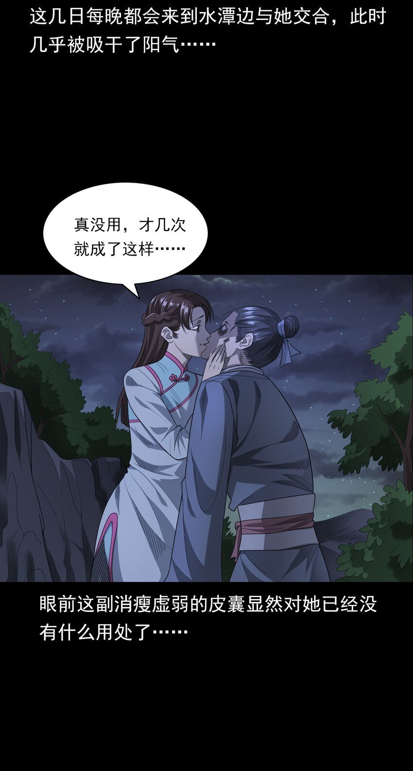 026 黑水潭