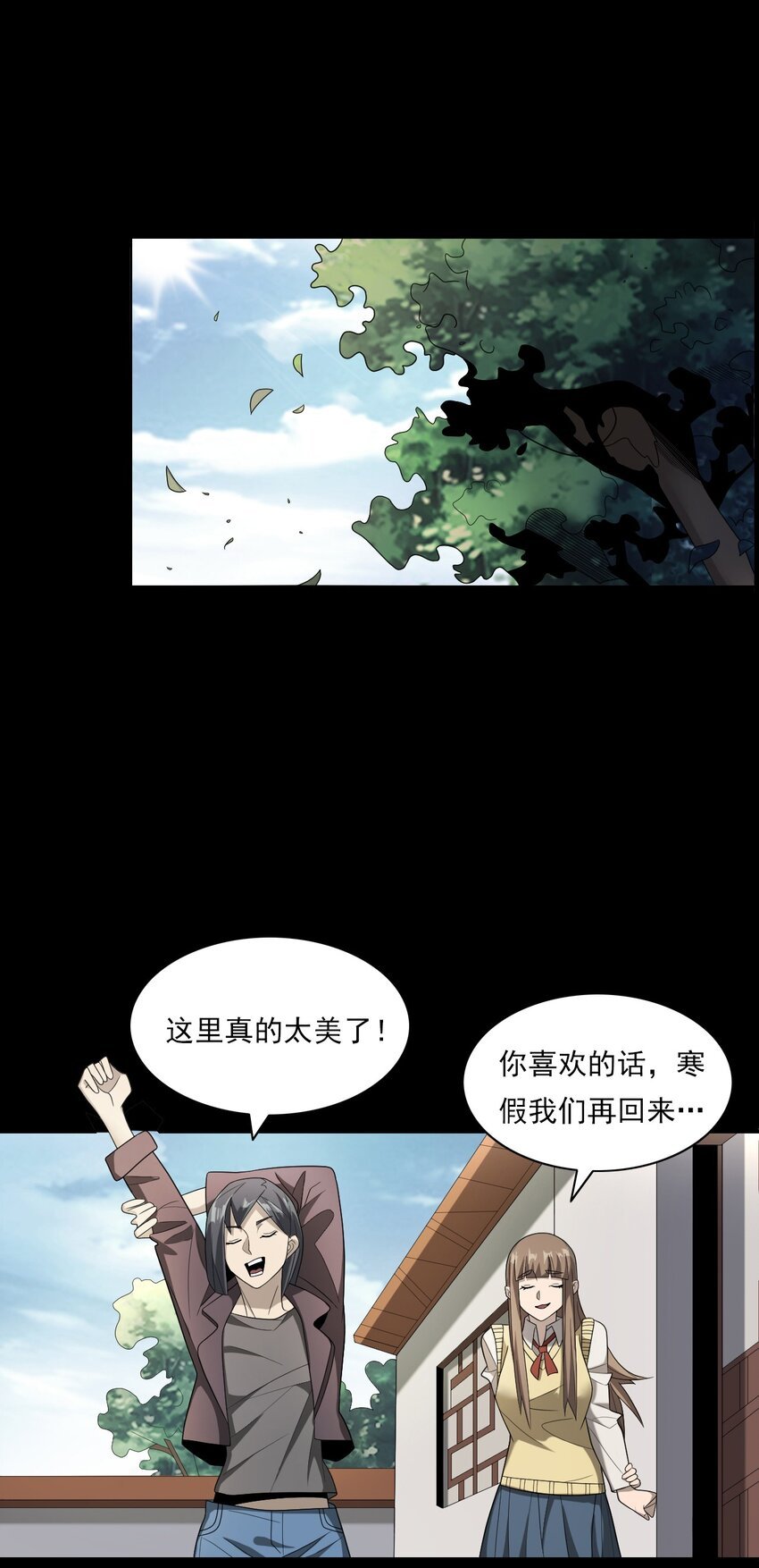 027 美女·恶鬼