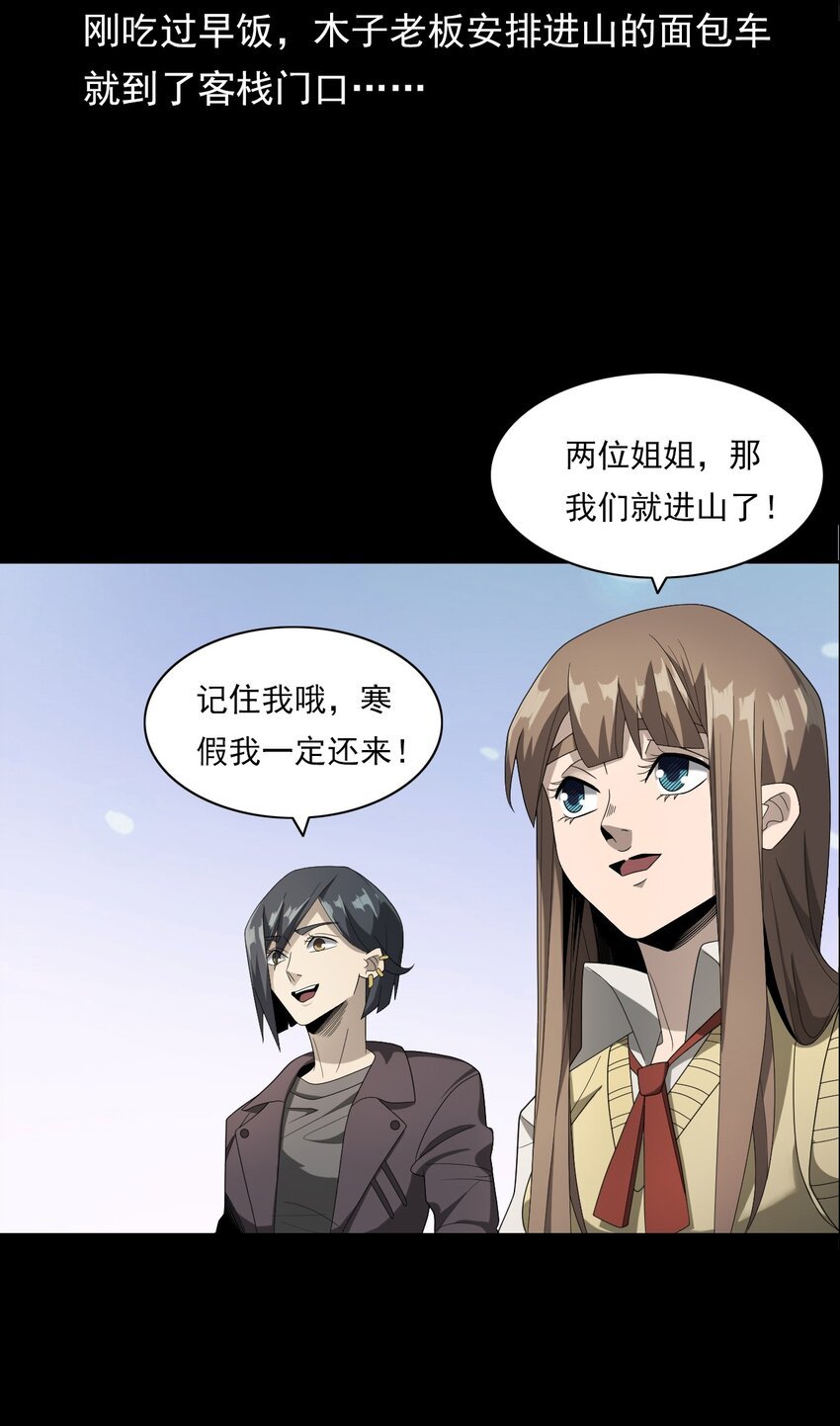 027 美女·恶鬼