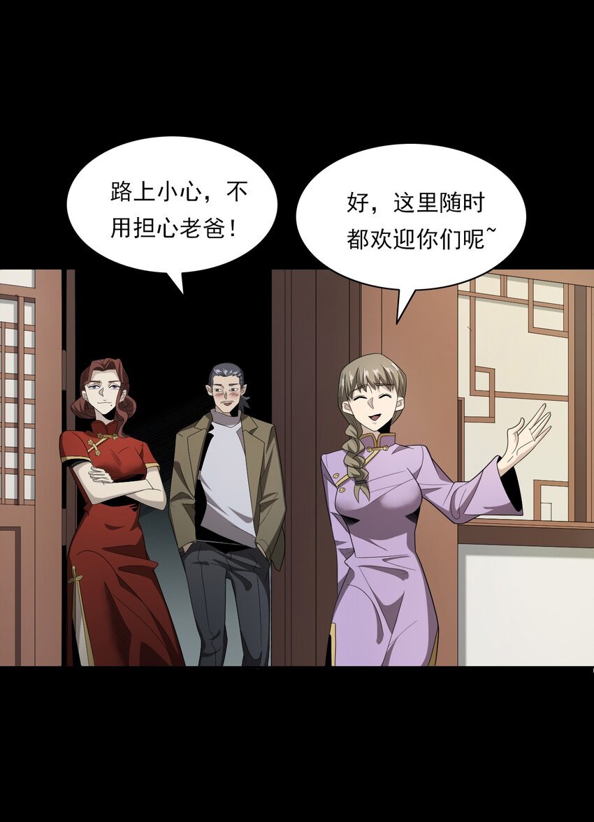 027 美女·恶鬼