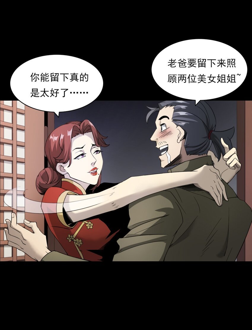 027 美女·恶鬼