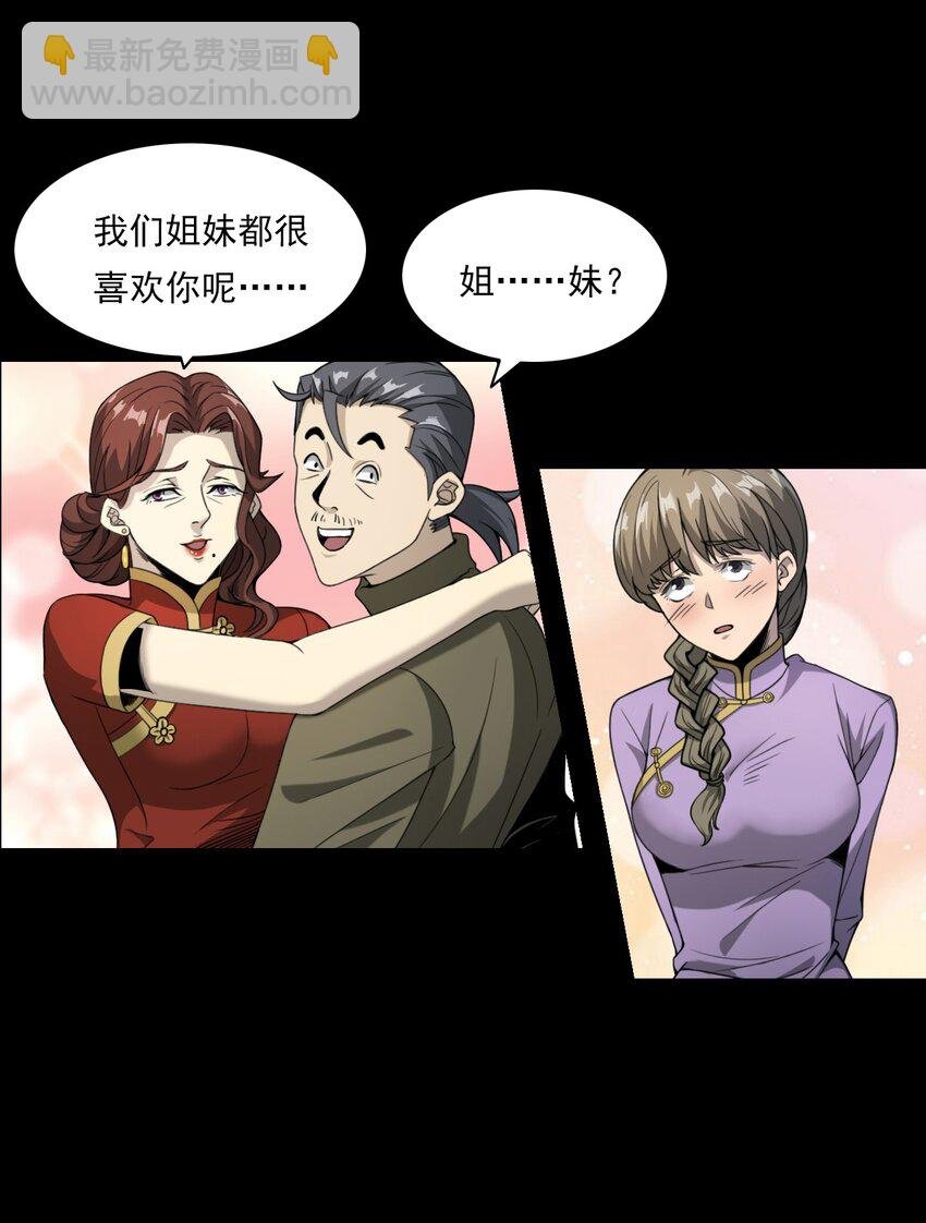 027 美女·恶鬼