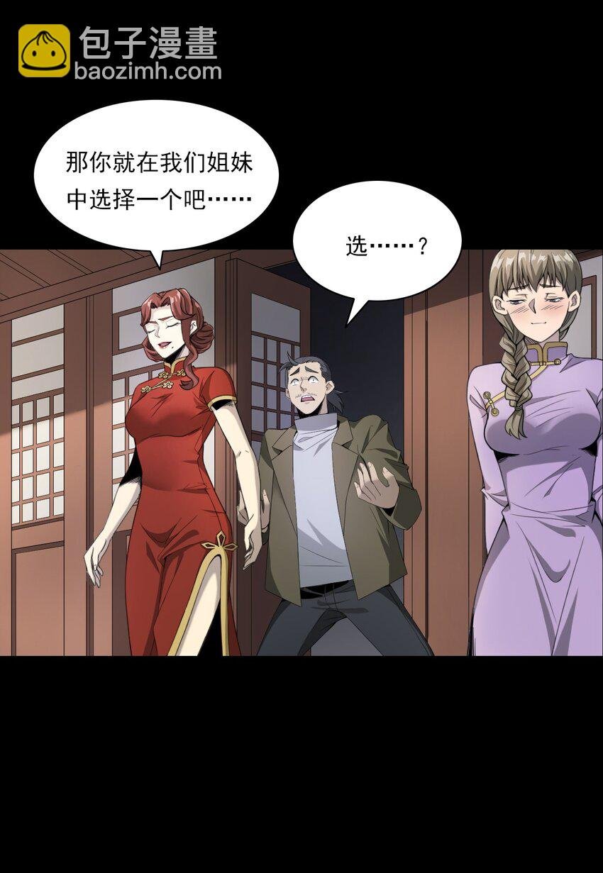 027 美女·恶鬼