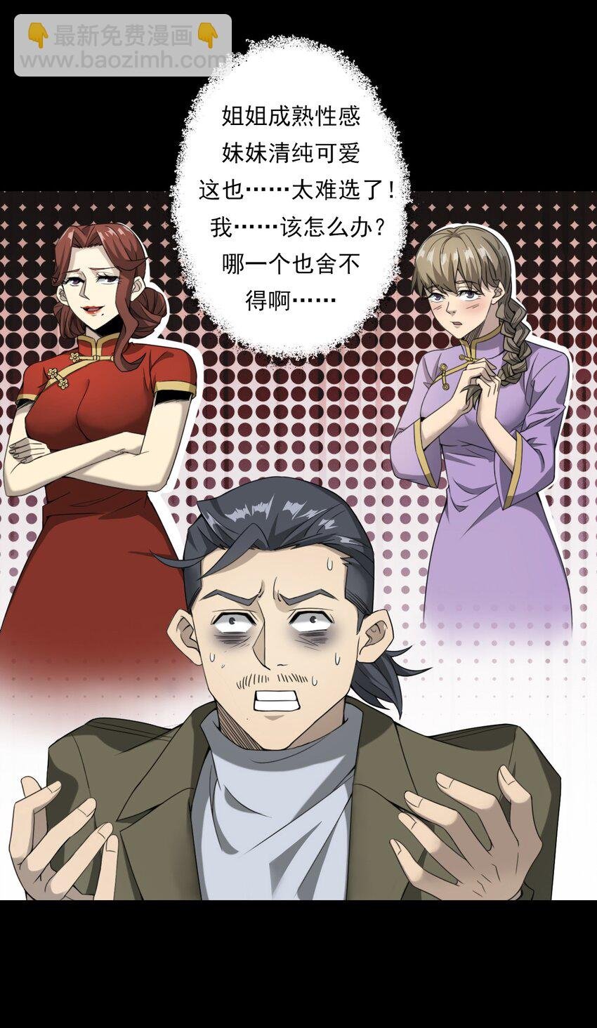 027 美女·恶鬼