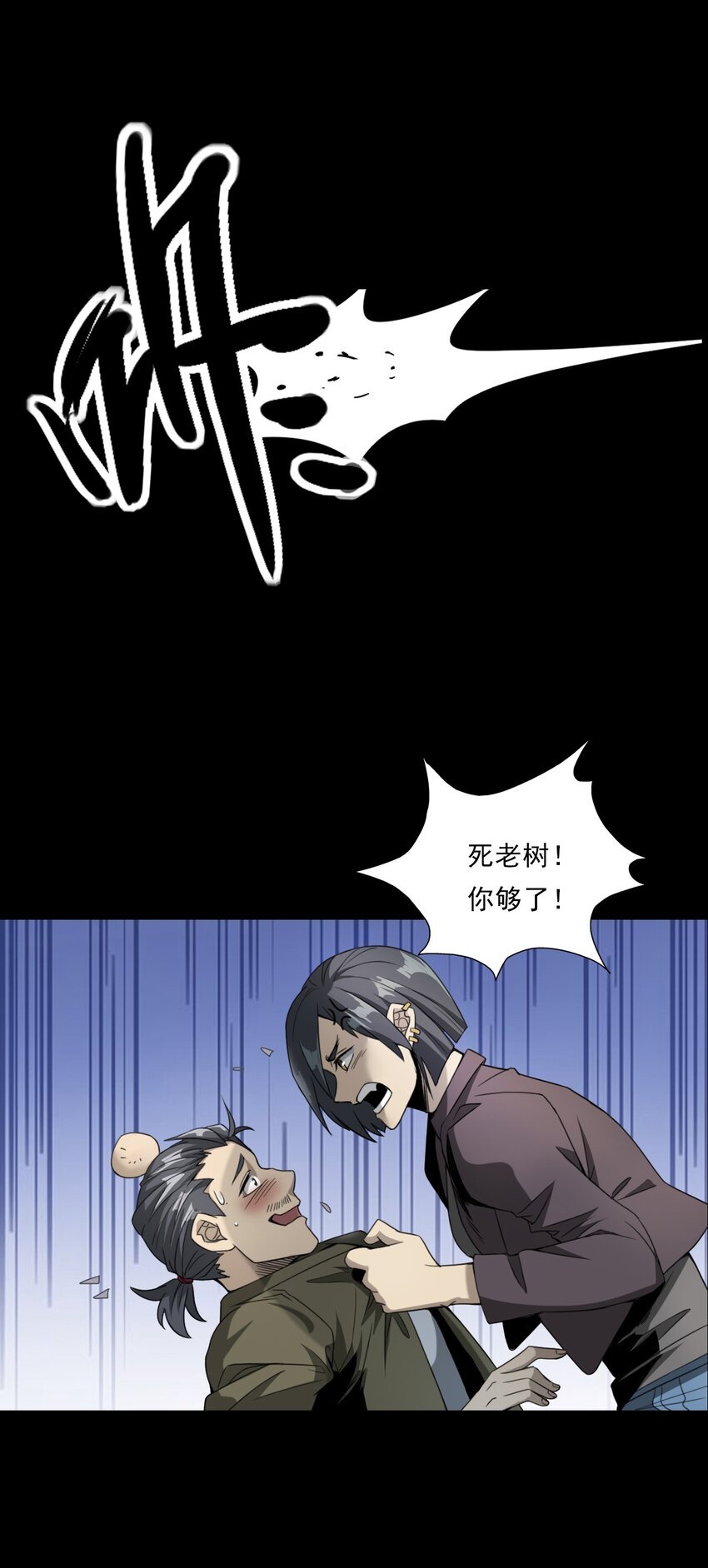 027 美女·恶鬼