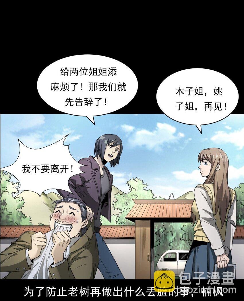 027 美女·恶鬼