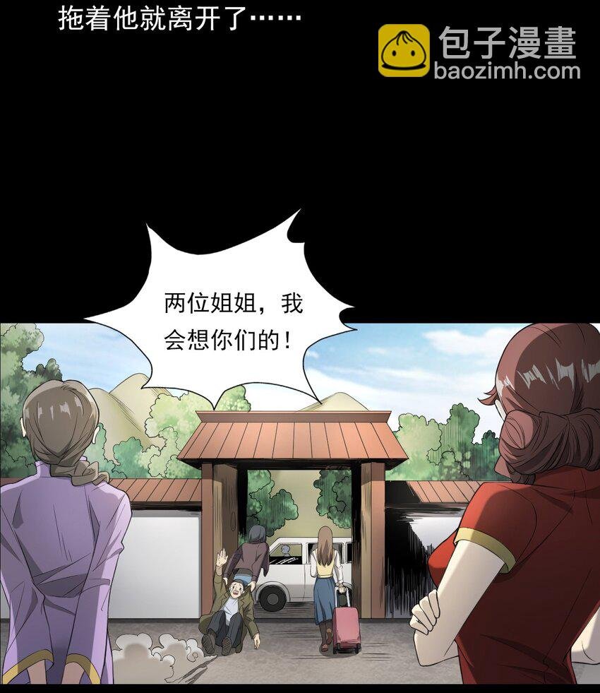 027 美女·恶鬼