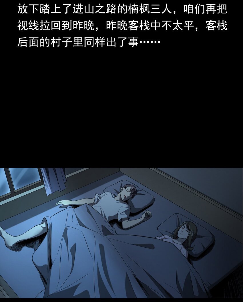 027 美女·恶鬼