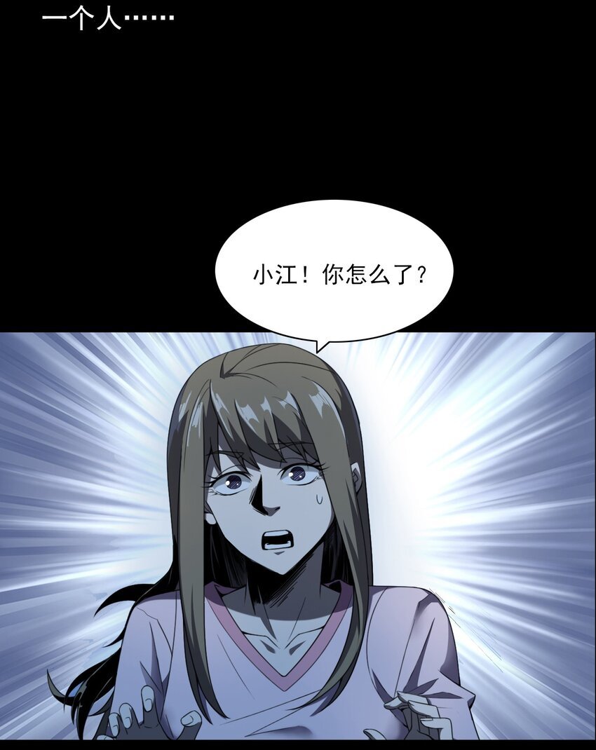 027 美女·恶鬼