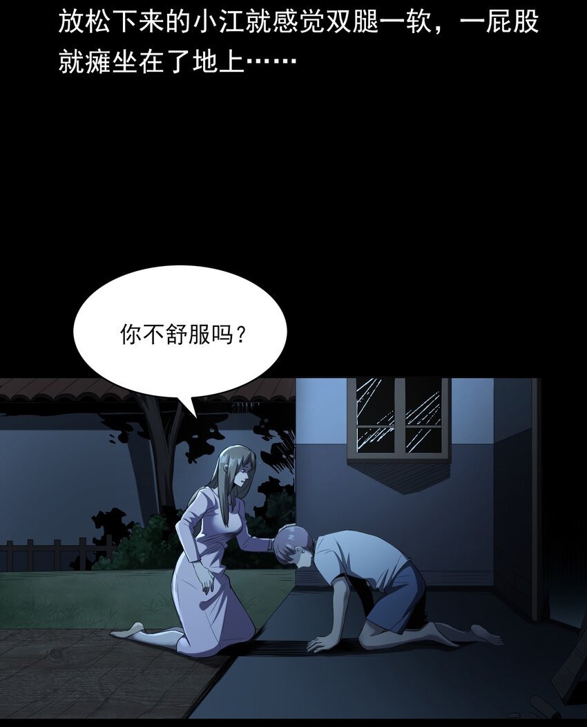 027 美女·恶鬼