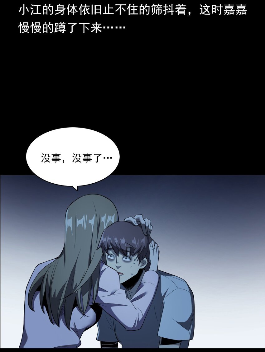 027 美女·恶鬼