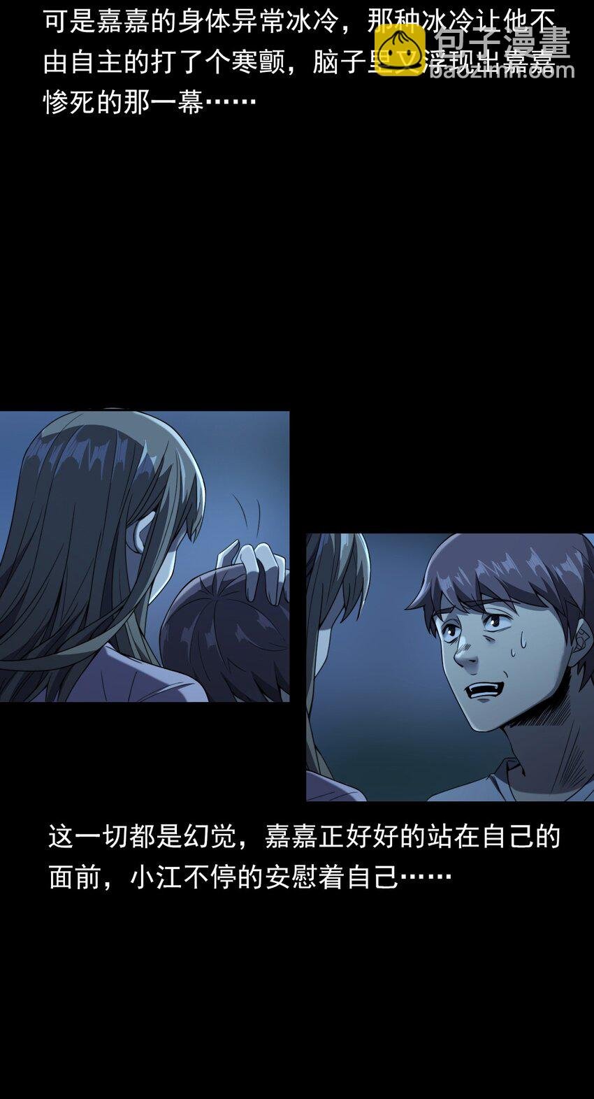 027 美女·恶鬼