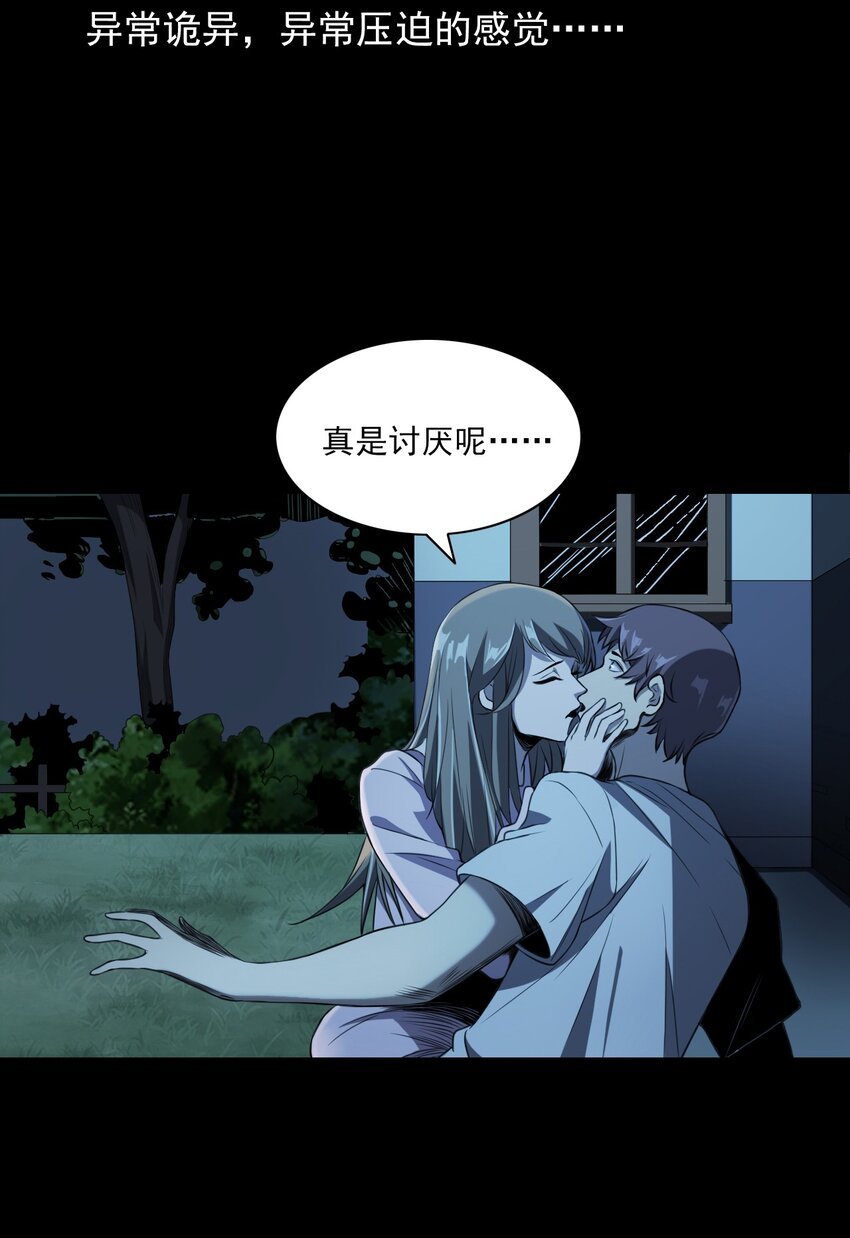 027 美女·恶鬼