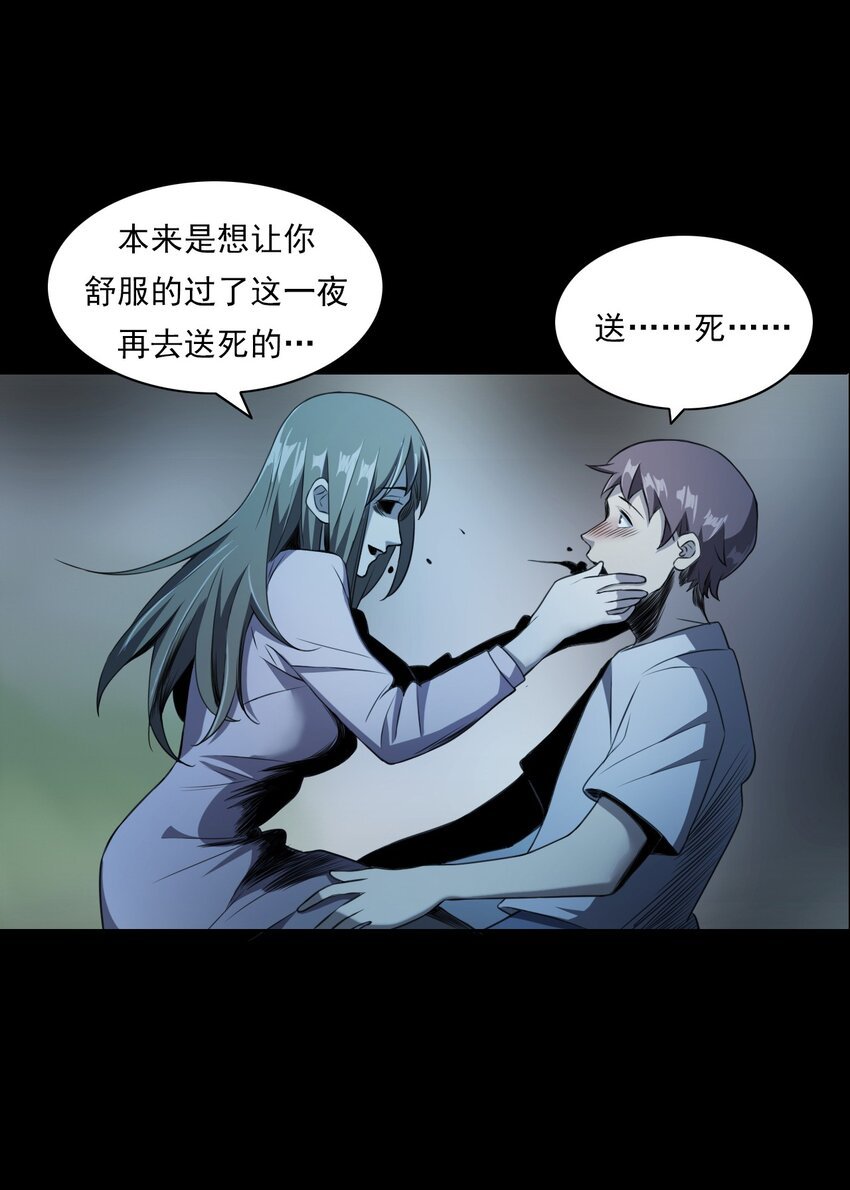 027 美女·恶鬼
