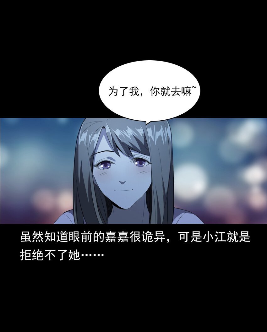 027 美女·恶鬼